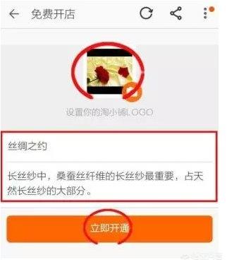 开淘宝店详细步骤，淘宝店铺怎么开没有文化的人能开淘宝店铺吗