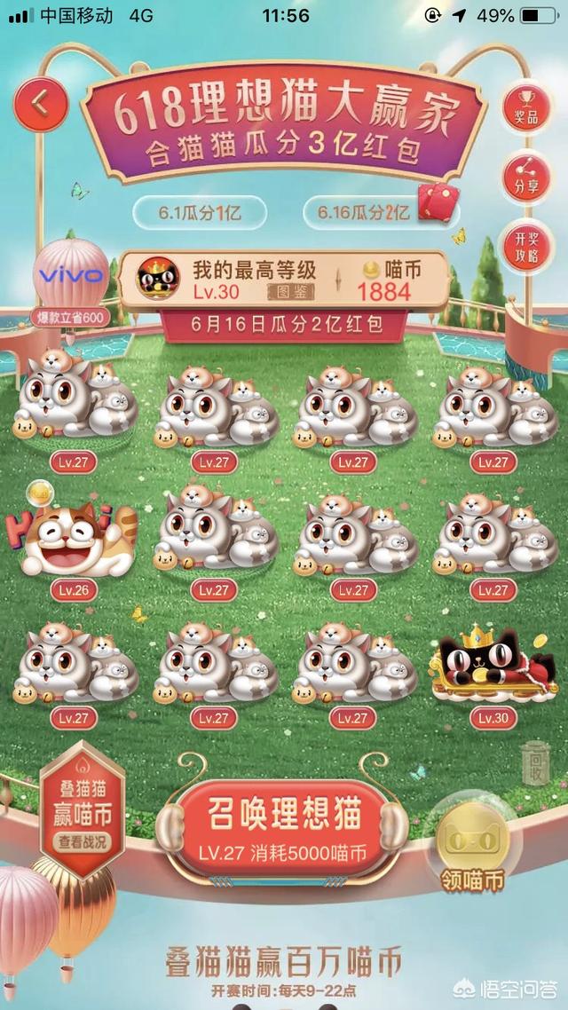 天猫捉猫猫:怎么才能确定无疑的找到猫？