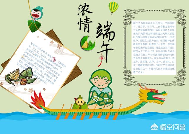 端午节手抄报怎么做？