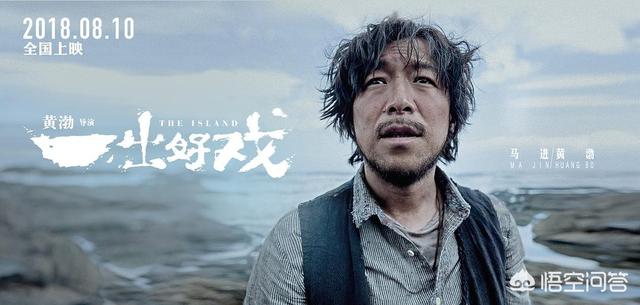 一出好戏结局:你怎么理解黄渤导演的《一出好戏》这部电影？