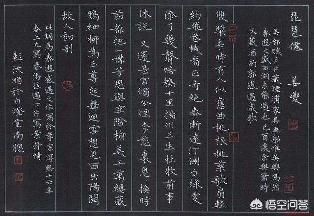 有人说卢中南的小楷是当今第一，吴玉生的行楷是当今第一，你认为对吗？插图33