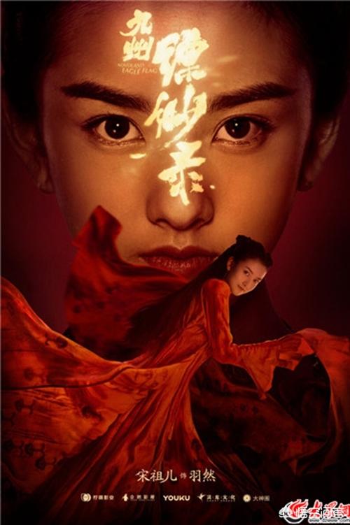 九州缥缈录开播:你期待《九州缥缈录》电视剧播出吗，就目前来看会是烂片吗