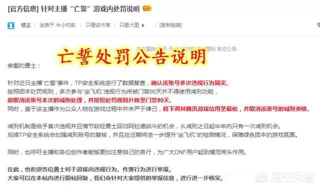 狗窝团的自频道:DNF大主播都要靠坐飞机维持团本，我们普通玩家怎么办？