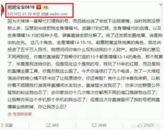 枪魂冰子:如果旭旭宝宝和韩茜茜闹矛盾，嫂子会毁他DNF账号吗？