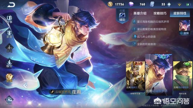 王者荣耀哪位英雄最难抓？云中君除外？