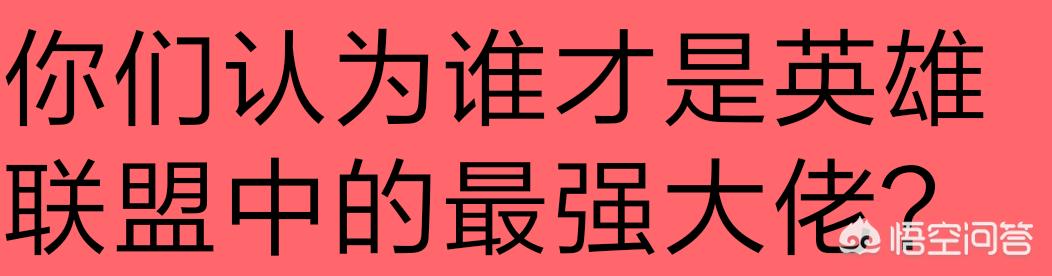 LOL背景最强的五位英雄,瑞兹活了上千年,龙王比星球还大,你觉得谁最强？