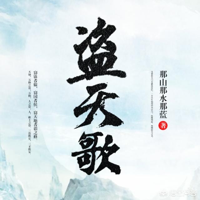 求推荐一下修仙小说,不要太扯的那种？