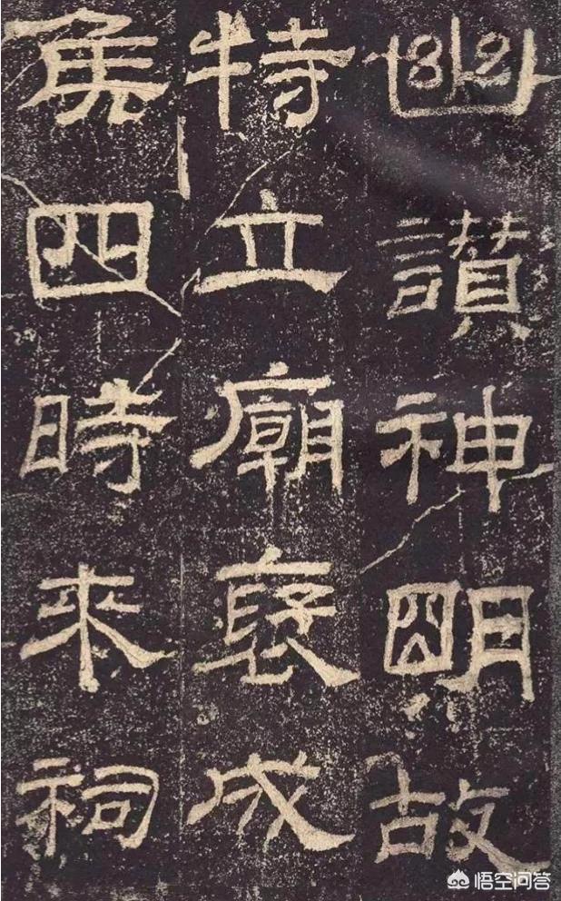 学书法，懂书法，《乙瑛碑》、《史晨碑》、《曹全》、《张迁》四大名碑单字各有什么特点？