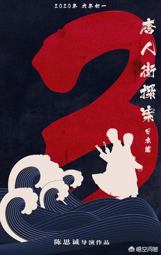 《唐人街探案3》2020年春节大年初一上映票房是否突破40亿？