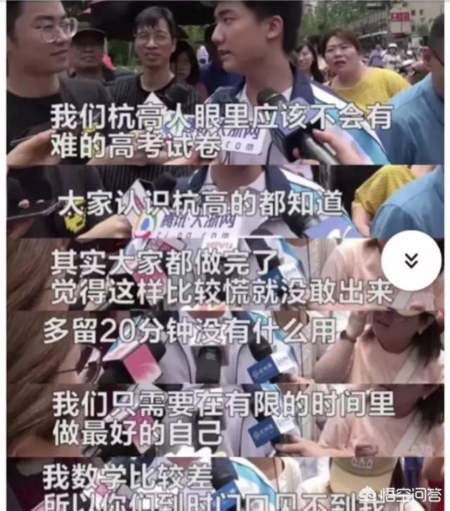 清华大学投毒案:如何看待2019浙江高考杭中学霸林欢被爆在校劣迹斑斑