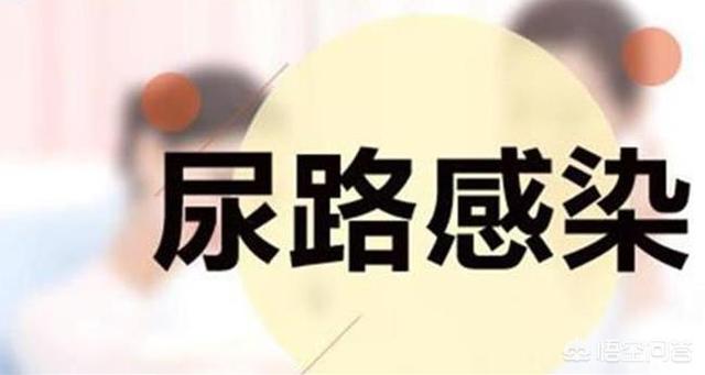 女性排尿困难尿道刺痛尿频:刨腹产后排尿困难尿道刺痛尿不尽 女性尿急尿频全身发抖怎么回事？