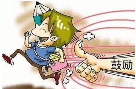 孩子学习没动力,父母应当做什么？