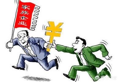 刘永行家族:去家族企业工作有没有前途呢？