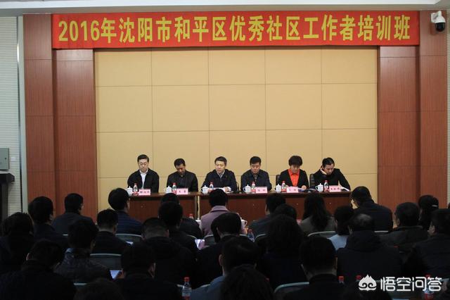 陕西省汉中社区招聘公告:陕西省社区工作者月工资是多少？(社区工作者是临时工吗)