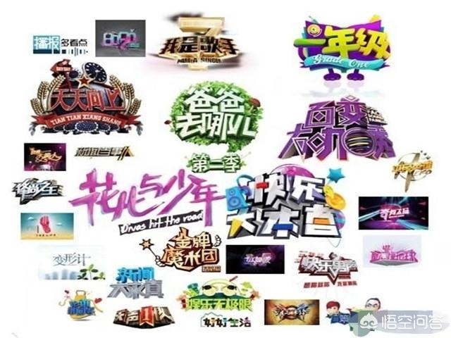 #有奖征文#有没有一档综艺节目你觉得被低估了