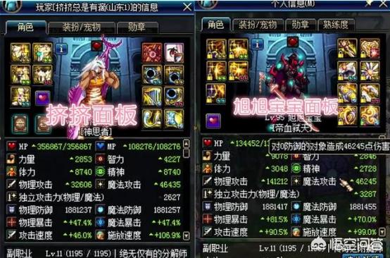 旭旭宝宝加点:DNF旭旭宝宝第三次“通宵”尝试二拖，你觉得他这次会成功吗？