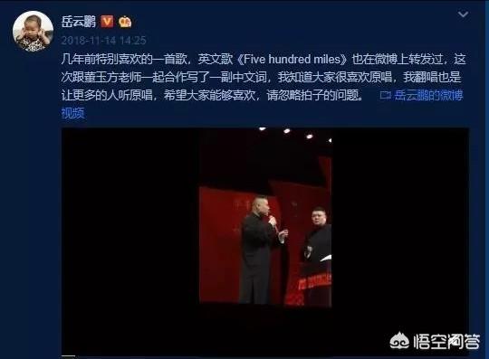 岳云鹏唱过的歌:为什么岳云鹏可以带火《最亲的人》这首歌？