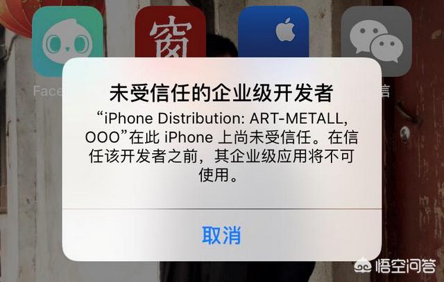 iOS系统的设备怎么装两个微信？插图15