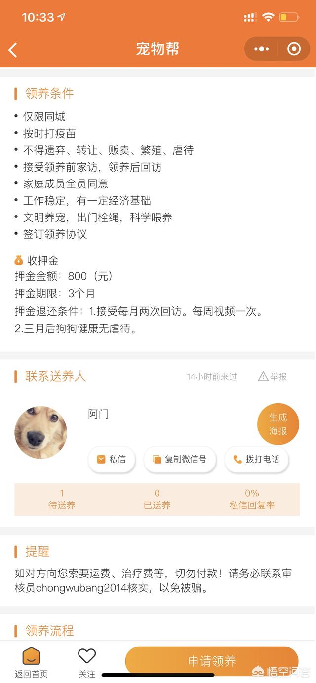 哈尔滨宠物领养:我想领养一只金毛或者其他，应该到哪里领养？