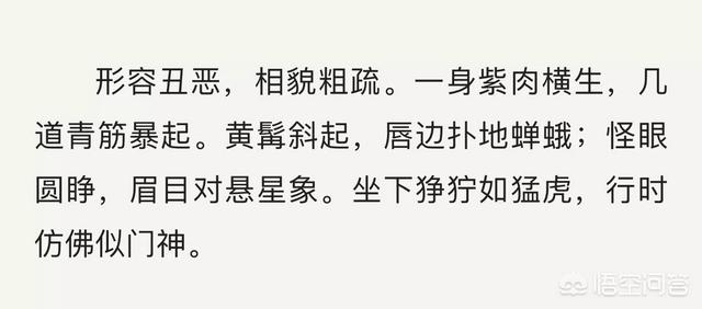 武松不过问了一句：“却如何不姓李”,蒋门神小妾为何怒不可遏？