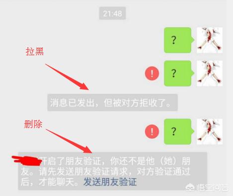 你认为删除和拉黑哪个更彻底？