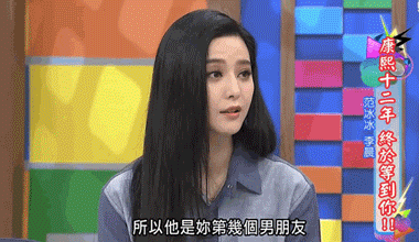 范冰冰初恋:前有宋仲基宋慧乔离婚，后有范冰冰李晨分手，娱乐圈还有爱情吗？