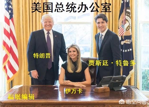 奥观海:为什么大家称呼特朗普为“大统领”或“川建国”？