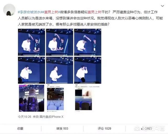 如何看待李彦宏在AI大会上“被陌生男子浇一头冷水”的事情？