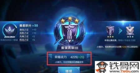 战斗力查询:王者荣耀战斗力查询 王者荣耀怎么查看自己的荣耀战力？