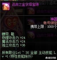 DNF玩家计算出全职业国服特色收益加成,鬼泣第一,红眼第三,你的职业排名第几？