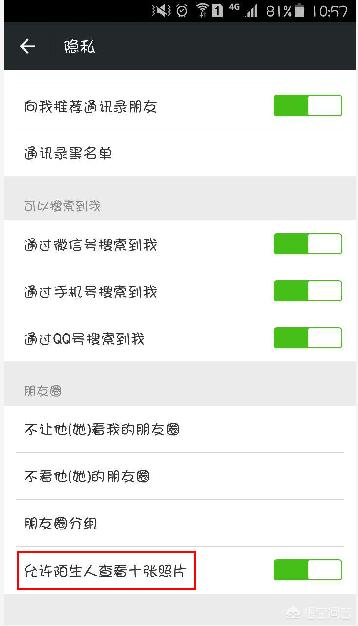 为什么越来越多的人都设置了<a href=https://maguai.com/list/256-0-0.html target=_blank class=infotextkey>朋友圈</a>权限