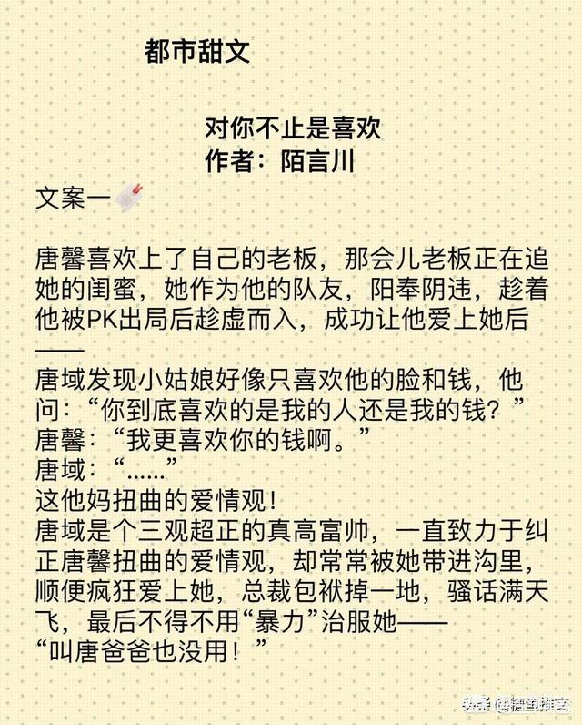 高调宠婚:书荒书荒，谁推荐一下耐看的都市类小说？本人10年书虫？(100本冷门好看的小说)