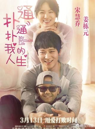 黄真伊演员表:宋慧乔演过什么好看的电影电视剧？