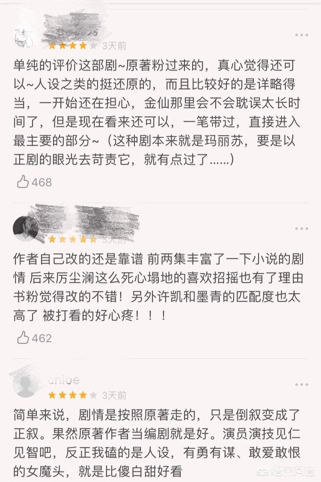 如何评价电视剧《招摇》？