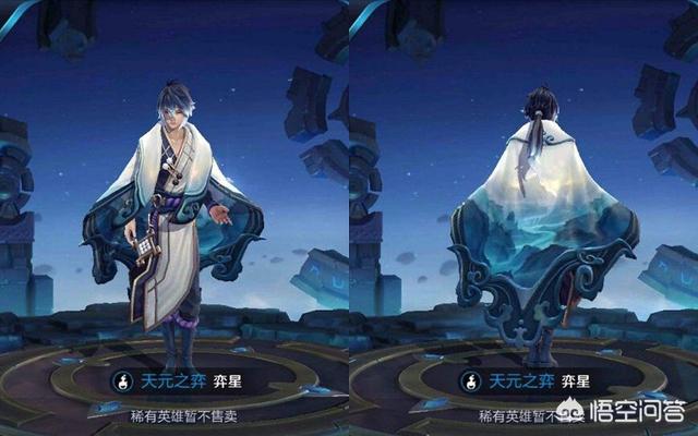 《王者荣耀》最“不受欢迎”的英雄,奕星、沈梦溪、杨玉环出场率垫底,原因在哪里？