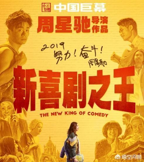 《新喜剧之王》的豆瓣评分你怎么看？
