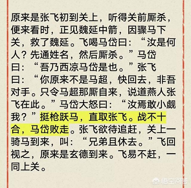 张飞义释严颜:张飞义释老将严颜，之后严颜去哪了？结局如何？