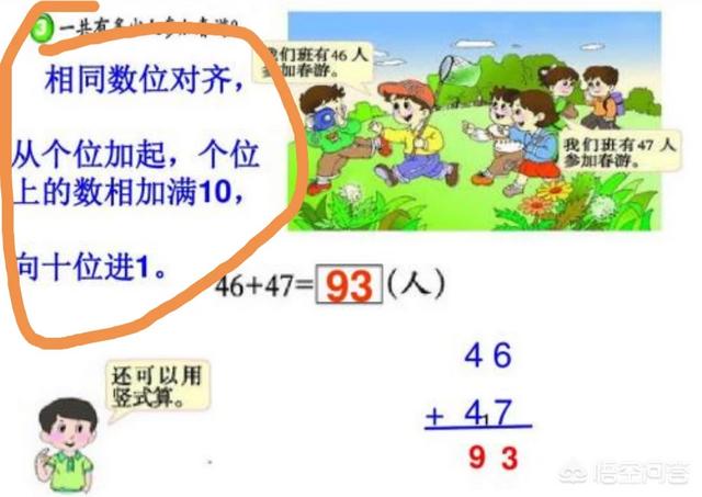 二年级数学书上有鬼，小学二年级数学成绩如何提升