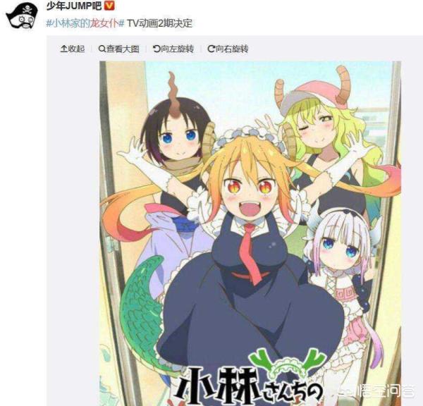 有什么像《小林家的龙女仆》一样的动漫？