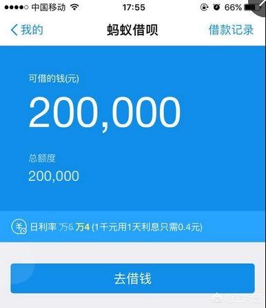 支付宝无故停用客户的蚂蚁借呗,有人说它快倒闭了,大家觉得靠谱吗？
