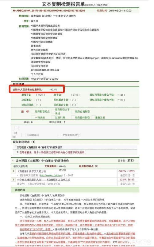 一纸婚约刘熙阳:网传翟天临博士毕业了却没有公开发表的论文，这是为什么