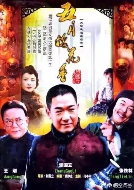 王刚电视剧:王刚版的和珅，是否真的无人可以超越？
