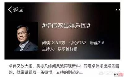 狗仔之王卓伟:卓伟好久没出现了，他在干什么？