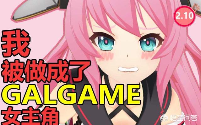 有哪些好玩的Galgame游戏？