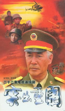 侦察记剧情:哪部军事题材的影视剧让你百看不厌