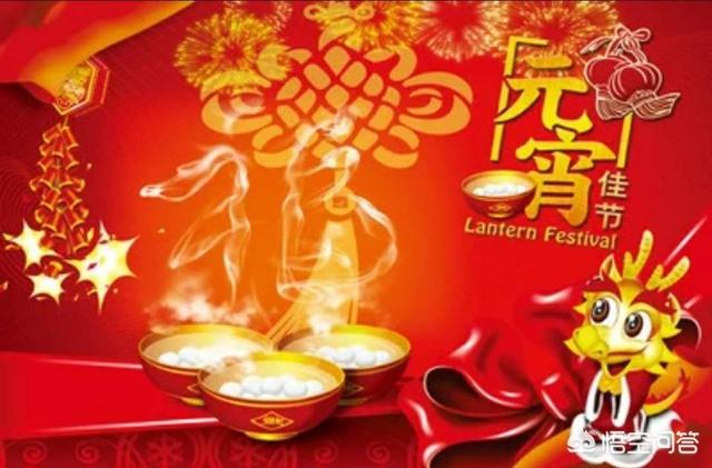 元宵节资料:元宵节是从什么时候有的？它的来历是什么？
