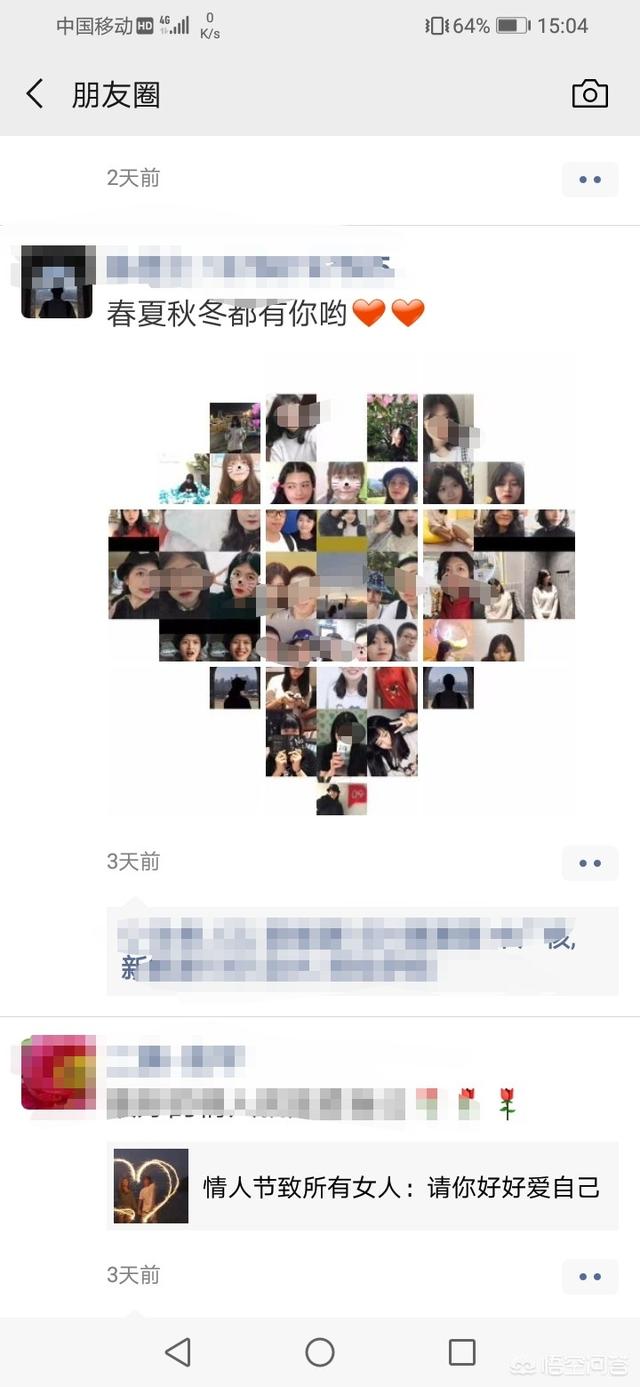 打造朋友圈吸引女性:怎样拓展自己的朋友圈，认识更多的女生？