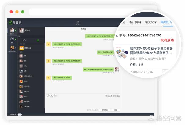 微信<a href=https://maguai.com/list/107-0-0.html target=_blank class=infotextkey>微商</a>营销软件:有什么好用的<a href=https://maguai.com/marketing/ target=_blank class=infotextkey>微信营销</a>工具？