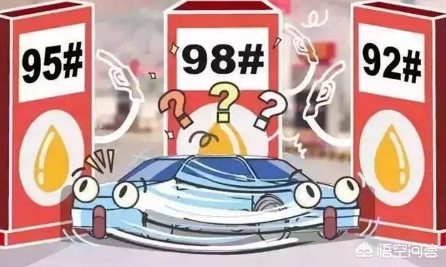 同一辆车，分别加200元的92号汽油和200元的95号汽油，哪种汽油跑的公里数多？插图31