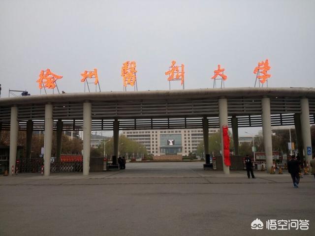 徐州医学院和镇江医学院（现在是江苏大学）在医学界的地位如何？